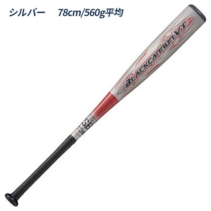 ゼット（ZETT） 野球 バット 軟式 ジュニア ブラックキャノン-VT 少年