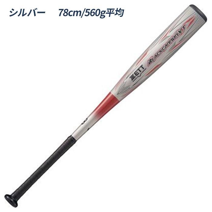ゼット（ZETT） 野球 バット 軟式 ジュニア ブラックキャノン-VT 少年