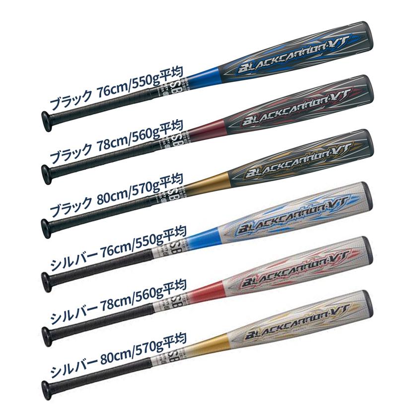 ゼット（ZETT） 野球 バット 軟式 ジュニア ブラックキャノン-VT 少年