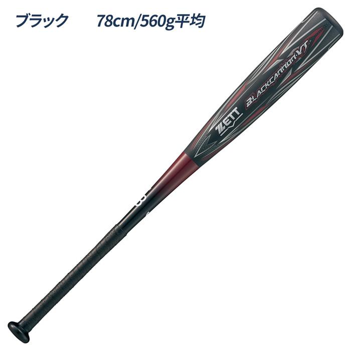 ゼット（ZETT） 野球 バット 軟式 ジュニア ブラックキャノン-VT 少年