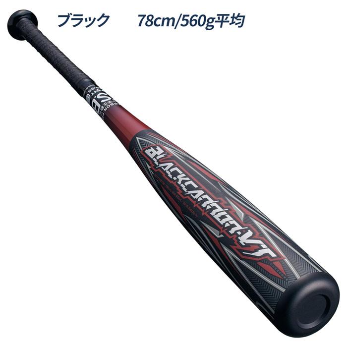 ゼット（ZETT） 野球 バット 軟式 ジュニア ブラックキャノン-VT 少年