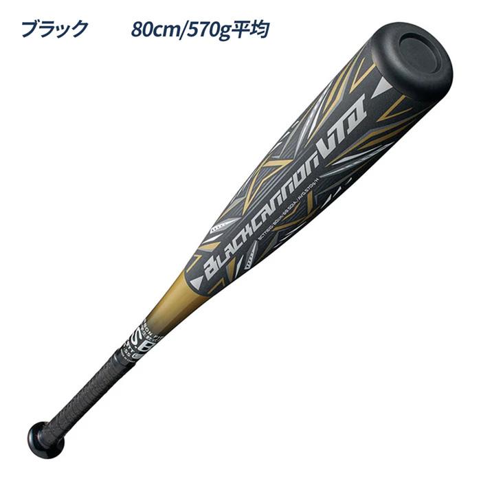 g-rap BATTLECAT 2枚セット ゼット（ZETT） 野球 バット 軟式 ジュニア ブラックキャノン-VT2 少年