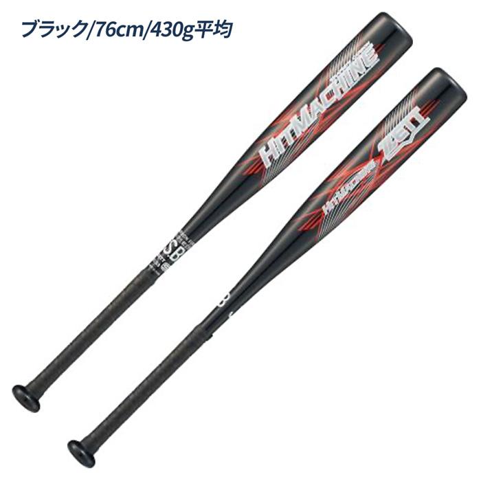ゼット（ZETT） 野球 バット 軟式 金属 ジュニア ミドルバランス