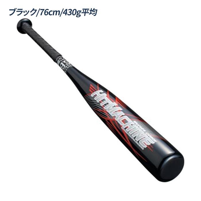 ゼット（ZETT） 野球 バット 軟式 金属 ジュニア ミドルバランス