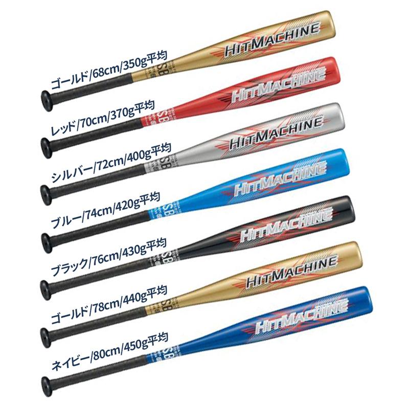 ZETT トスマシン　軟式　硬式対応 ゼット（ZETT） 野球 バット 軟式 金属 ジュニア ミドルバランス