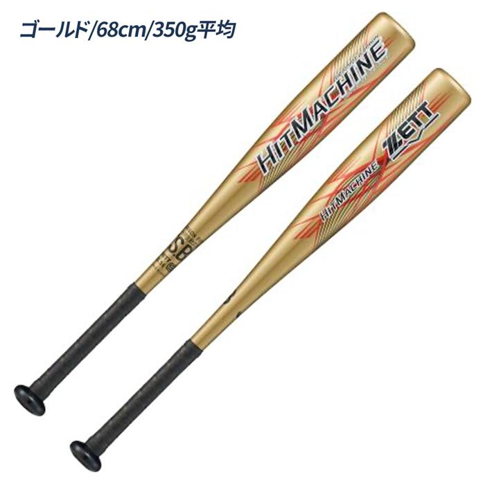 ゼット（ZETT） 野球 バット 軟式 金属 ジュニア ミドルバランス