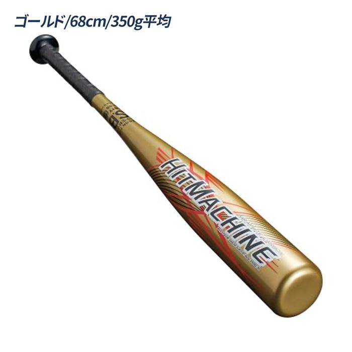 ゼット（ZETT） 野球 バット 軟式 金属 ジュニア ミドルバランス