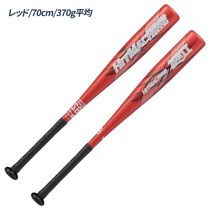 ゼット（ZETT） 野球 バット 軟式 金属 ジュニア ミドルバランス