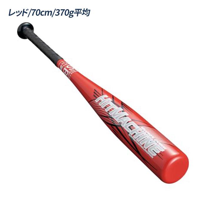 ゼット（ZETT） 野球 バット 軟式 金属 ジュニア ミドルバランス