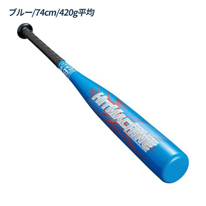 ゼット（ZETT） 野球 バット 軟式 金属 ジュニア ミドルバランス
