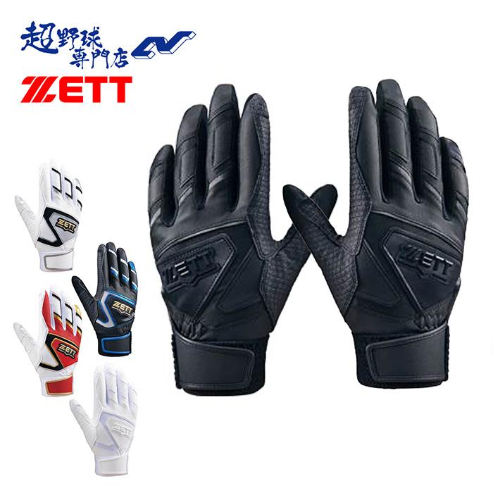 MIZUNO（ミズノ） ゼット 野球 バッティンググローブ 両手用 ジュニア