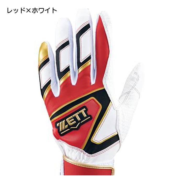 ゼット（ZETT） 野球 バッティンググローブ 両手用 ジュニア 少年 洗濯