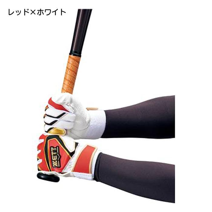 ゼット（ZETT） 野球 バッティンググローブ 両手用 ジュニア 少年 洗濯