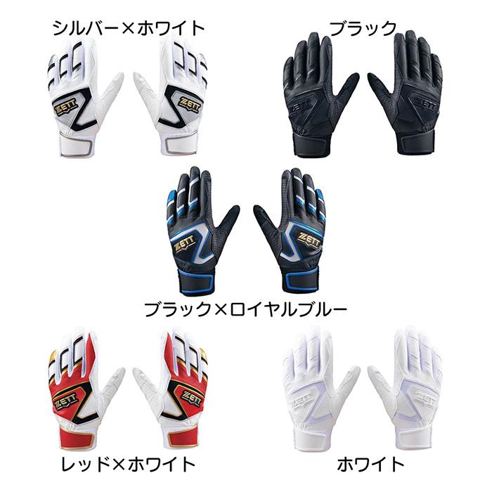 MIZUNO（ミズノ） ゼット 野球 バッティンググローブ 両手用 ジュニア