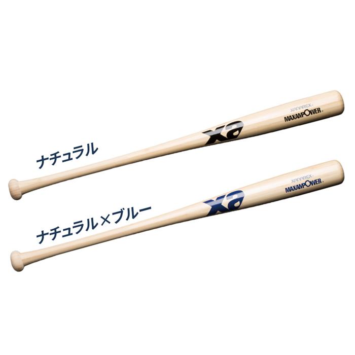 中学硬式野球用バット2本+竹トレーニングバット　3本セット ザナックス 野球 バット トレーニングバット 竹バット 中学2-3年生向け