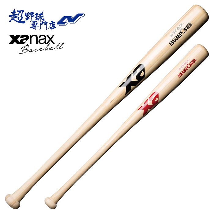 ザナックス 野球 バット トレーニングバット 竹バット 高校生向け 硬式