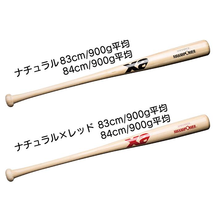 竹バット　トレーニングバット　84cm 900g ザナックス　レッド 竹バット トレーニングバット 84cm 900g ザナックス レッド ザナックス