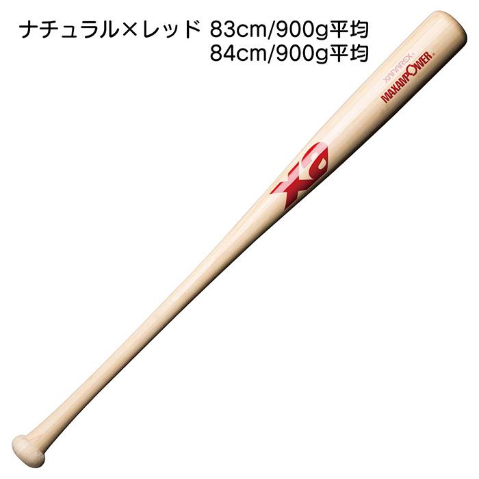 竹バット　トレーニングバット　84cm 900g ザナックス　レッド 竹バット トレーニングバット 84cm 900g ザナックス レッド ザナックス
