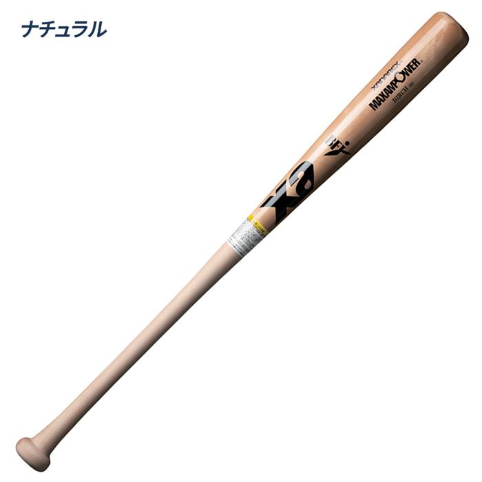 MIZUNO（ミズノ） ザナックス 野球 バット 硬式 木製 BFJマーク付