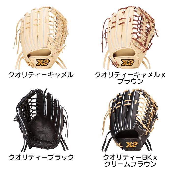 ザナックス 野球 グローブ 硬式 外野用 高校野球対応 トラストエックス