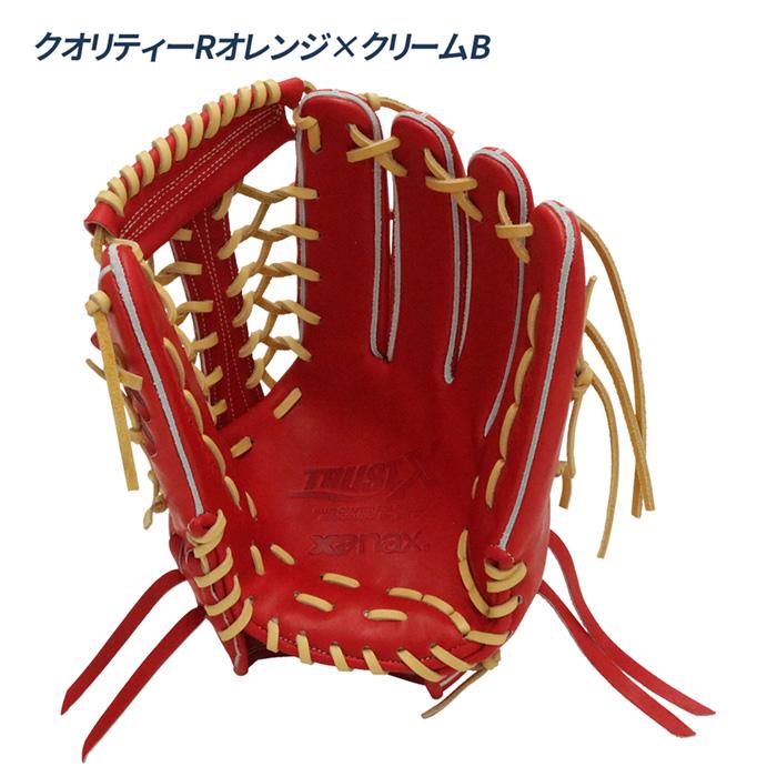 ザナックス　TRUST X 硬式用グローブ ザナックス 野球 グローブ 硬式 外野用 高校野球対応 トラストエックス