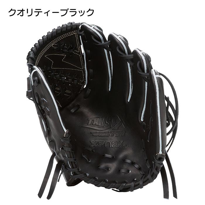 ザナックス 野球 グローブ 硬式 投手用 グラブ 一般硬式 高校野球対応