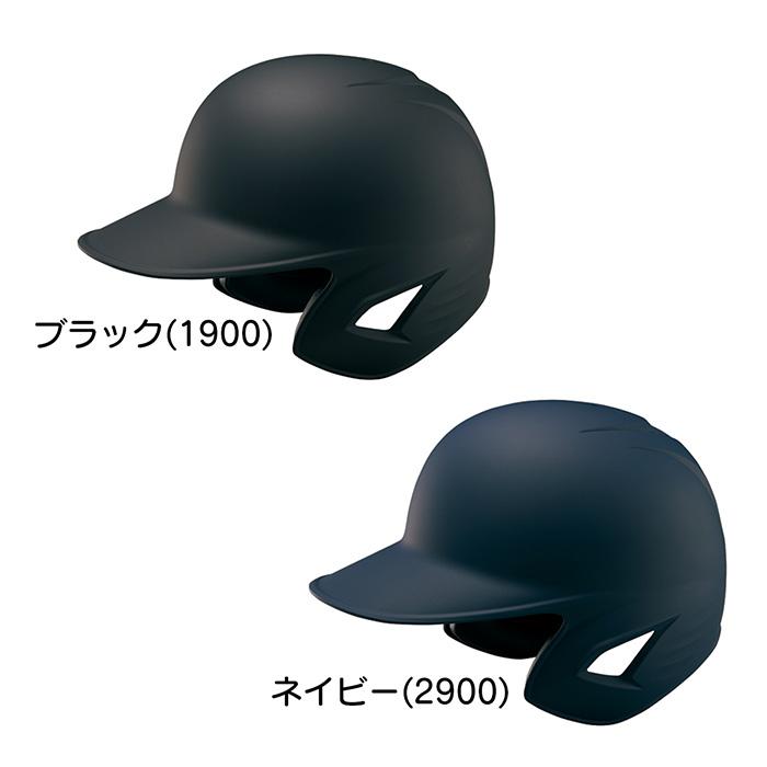 ゼット（ZETT） 野球 軟式 打者用ヘルメット つや消し 両耳 一般軟式