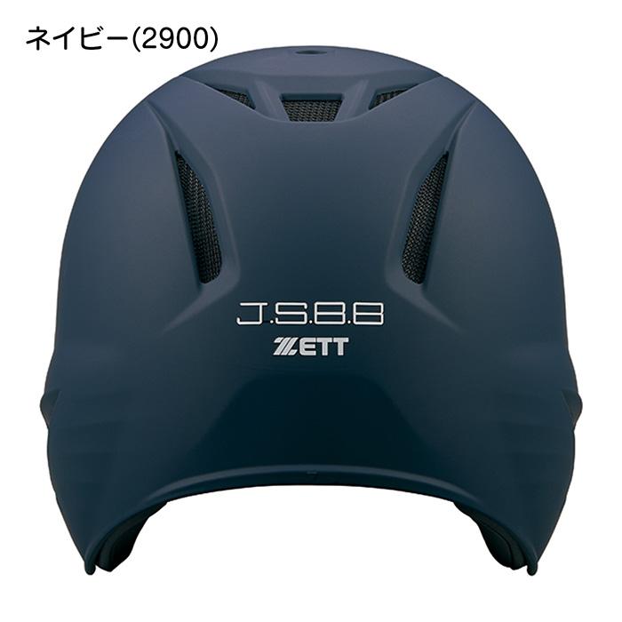 ゼット（ZETT） 野球 打者用ヘルメット 軟式 つや消し 両耳 一般軟式