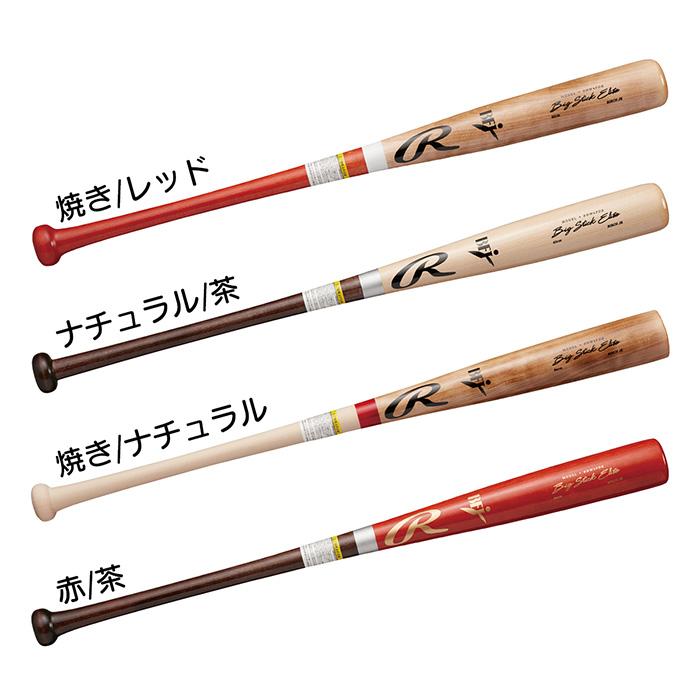 Rawlings（ローリングス） 野球 バット 硬式 木製 BFJマーク 大学生