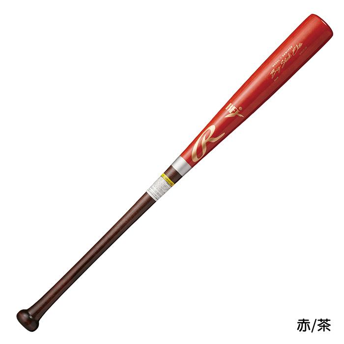 Rawlings Big Stick 硬式木製バット サイン入り Rawlings（ローリングス） 野球 バット 硬式 木製 BFJマーク 大学生