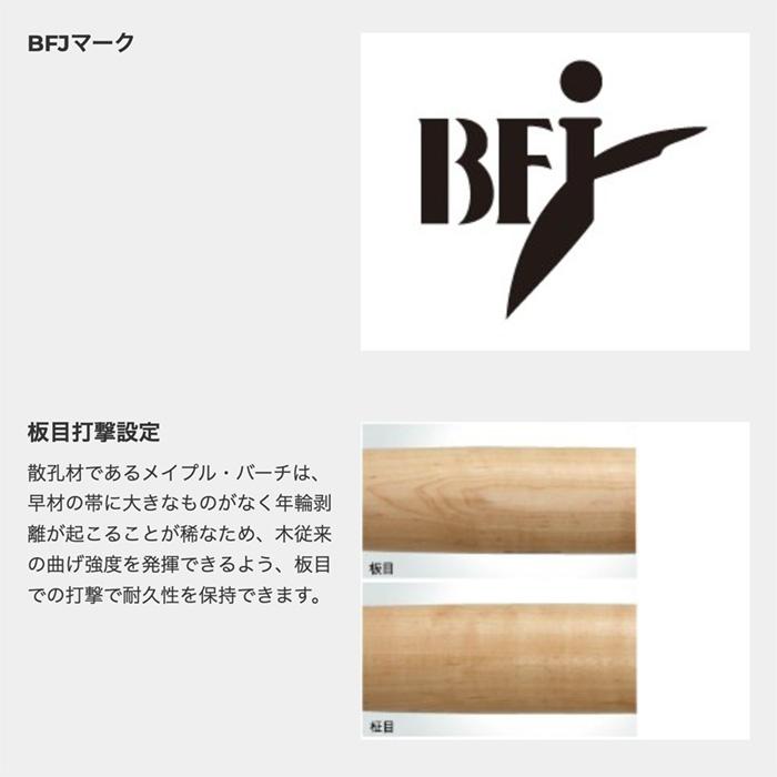 Rawlings（ローリングス） 野球 バット 硬式 木製 BFJマーク 大学生
