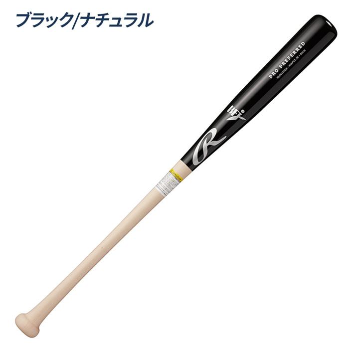 ローリングス 野球 バット 硬式 木製バット 北海道ハードメイプル BFJマーク 日本製 硬式木製 Rawlings BHW4FHM_2