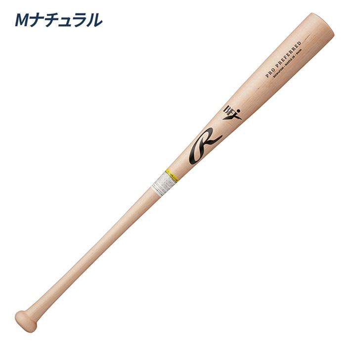 ローリングス 野球 バット 硬式 木製バット 北海道ハードメイプル BFJマーク 日本製 硬式木製 Rawlings BHW4FHM_3