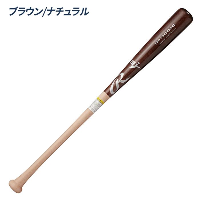 ローリングス 野球 バット 硬式 木製バット 北海道ハードメイプル BFJマーク 日本製 硬式木製 Rawlings BHW4FHM_5