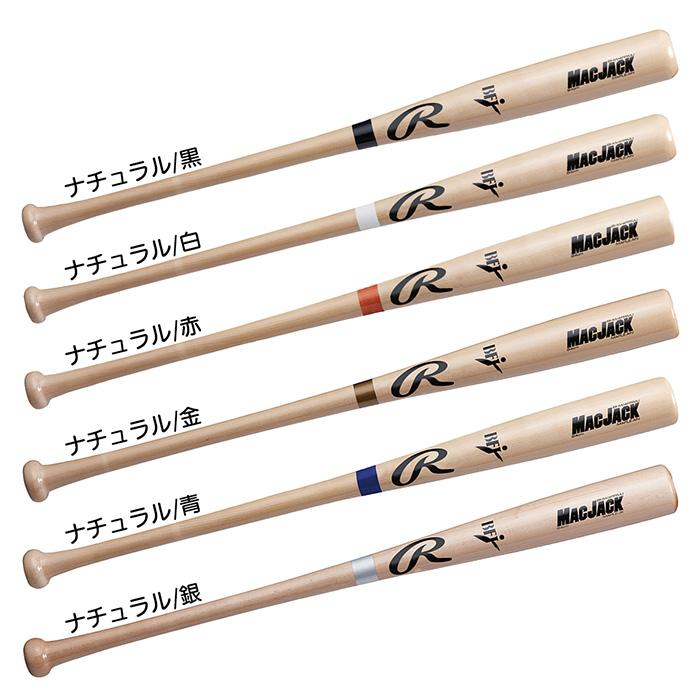 Rawlings（ローリングス） 野球 バット 硬式 木製 BFJマーク MAC JACK