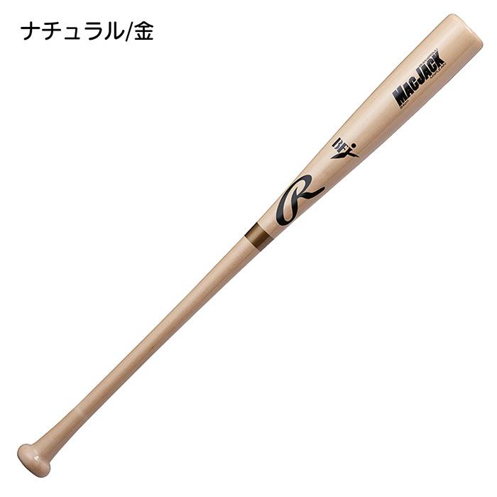 Rawlings（ローリングス） 野球 バット 硬式木製 BFJマーク MAC JACK