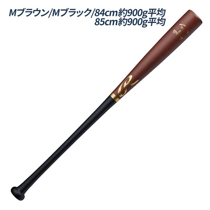 Rawlings（ローリングス） 野球 トレーニングバット 硬式木製 練習用