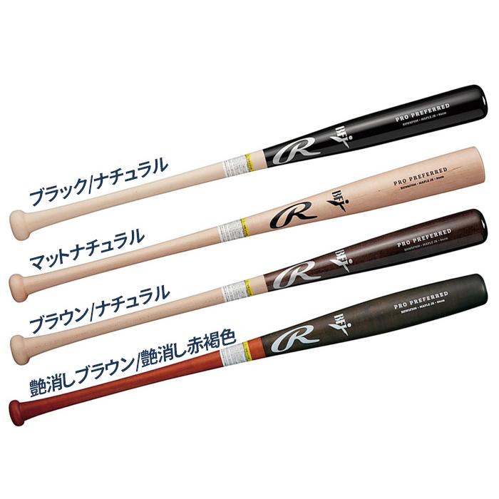 Rawlings（ローリングス） 野球 バット 硬式 木製 BFJマーク 日本製
