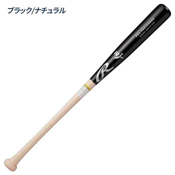 Rawlings（ローリングス） 野球 バット 硬式 木製 BFJマーク 日本製