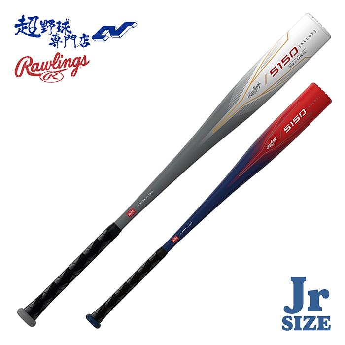 ローリングス　少年軟式野球バット 75cm ローリングス 金属バット 軟式用 （ローリングス(Rawlings) 野球