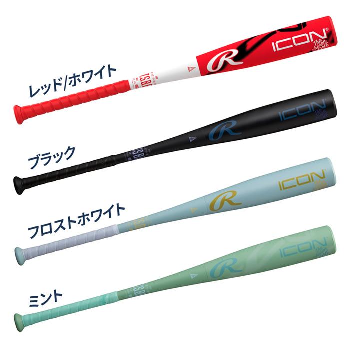 Rawlings（ローリングス） 予約 2026年2月発売予定 野球 ジュニア 複合