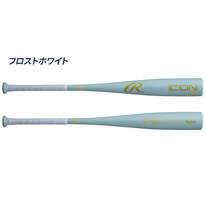 Rawlings（ローリングス） 野球 バット 軟式 ジュニア 複合バット 少年