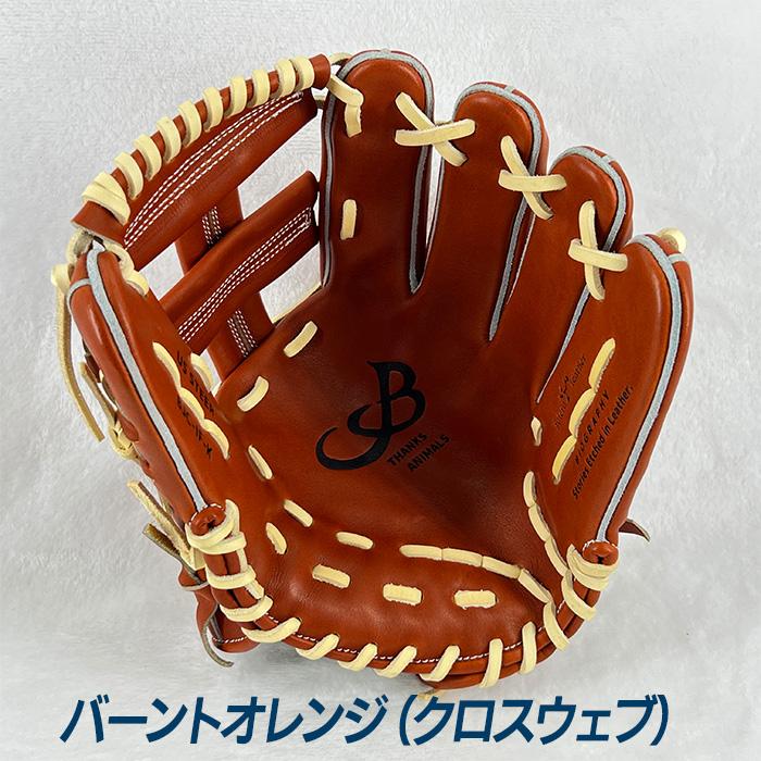 ジュテルレザー 野球 グローブ 硬式 内野用 高校野球対応