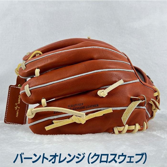 ジュテルレザー 野球 グローブ 硬式 内野用 高校野球対応