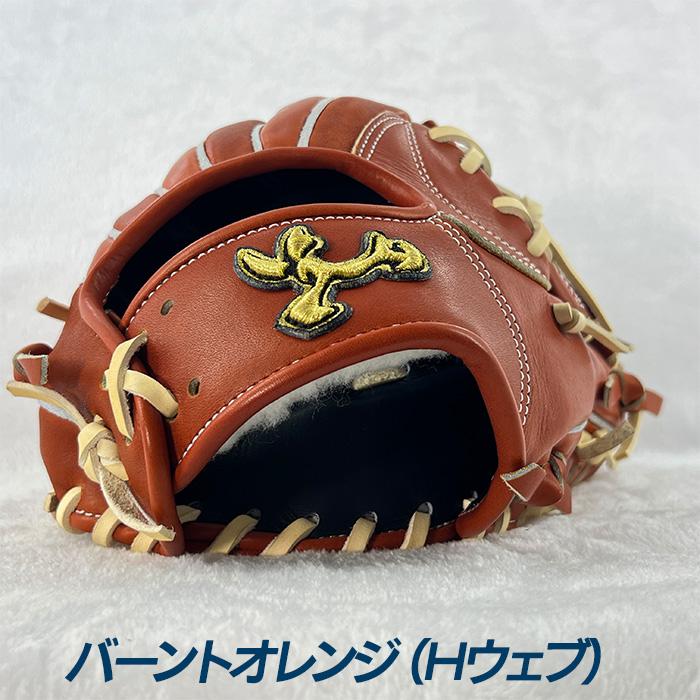 ジュテルレザー 野球 グローブ 硬式 内野用 高校野球対応