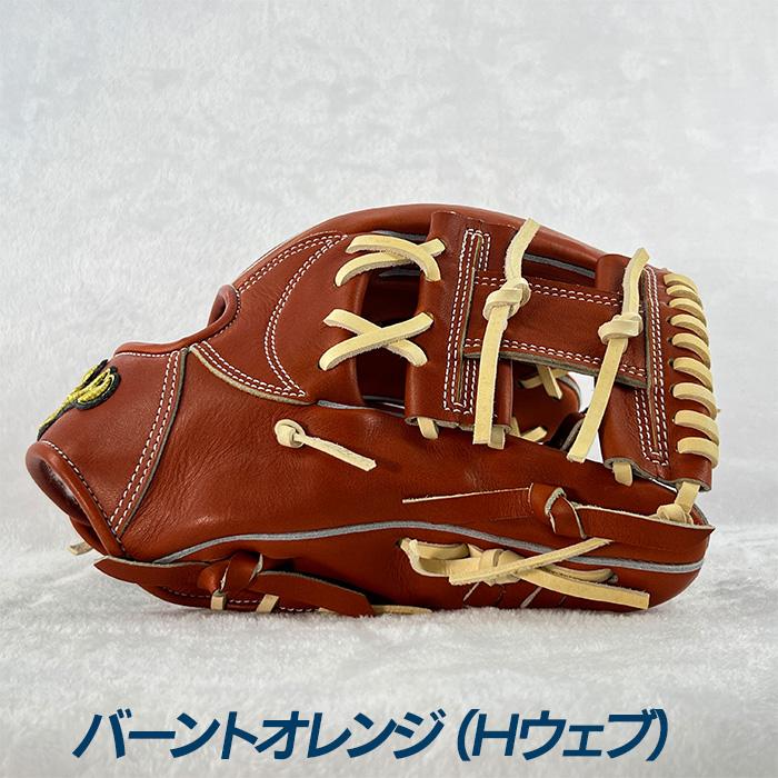 ジュテルレザー 野球 グローブ 硬式 内野用 高校野球対応