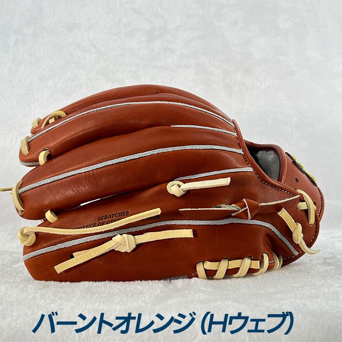 ジュテルレザー 野球 グローブ 硬式 内野用 高校野球対応