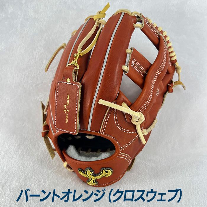 ジュテルレザー 野球 グローブ 硬式 内野用 高校野球対応