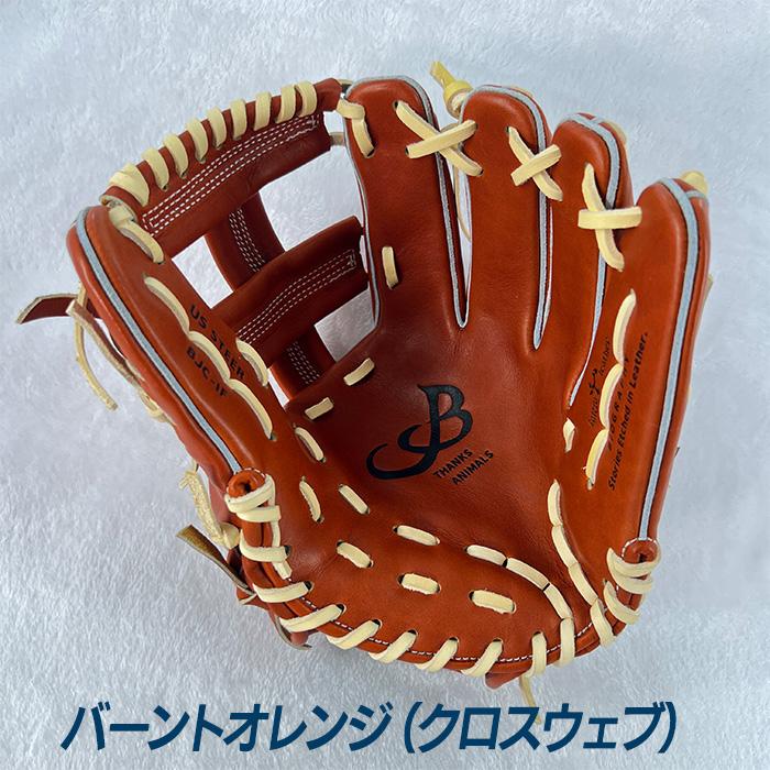 ジュテルレザー ボールタウン 硬式グローブ 外野用　balltown　コユニ ジュテルレザー 野球 グローブ 硬式 内野用 高校野球対応