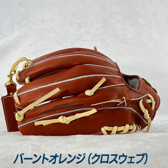 ジュテルレザー 野球 グローブ 硬式 内野用 高校野球対応